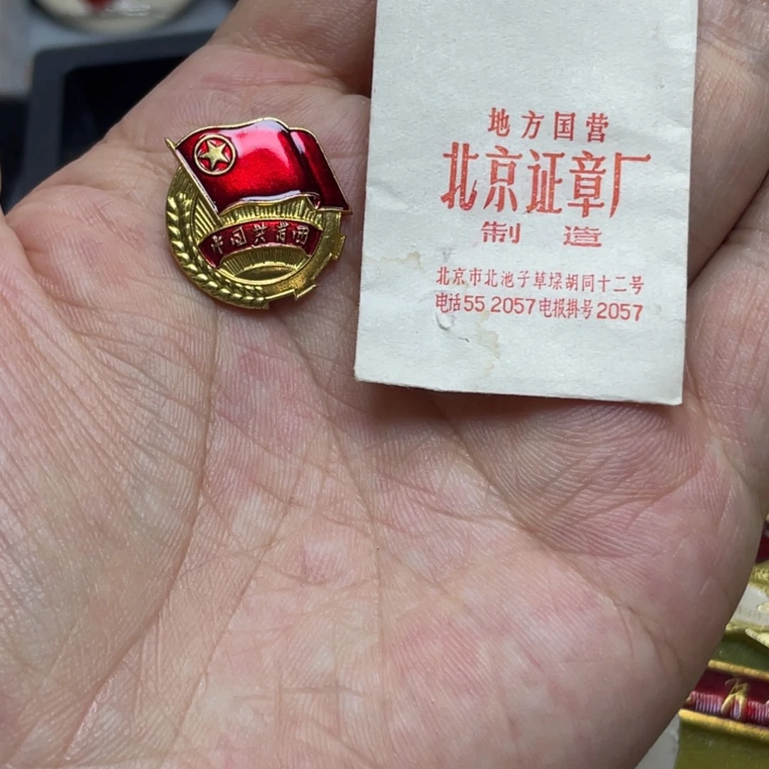 辛***常铝红色收藏精品小章