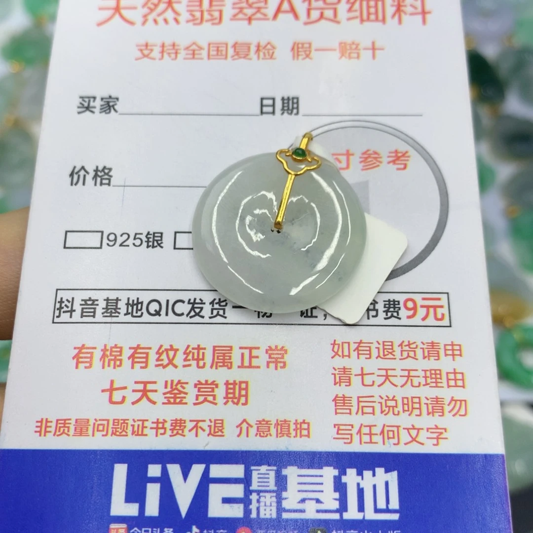 翡翠颈饰18K金镶嵌翡翠