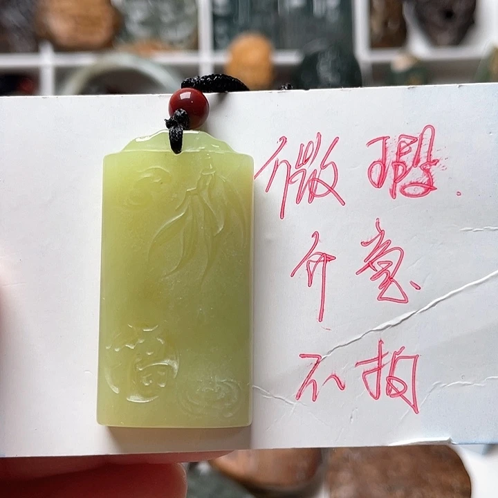 未镶嵌蛇纹石玉挂件