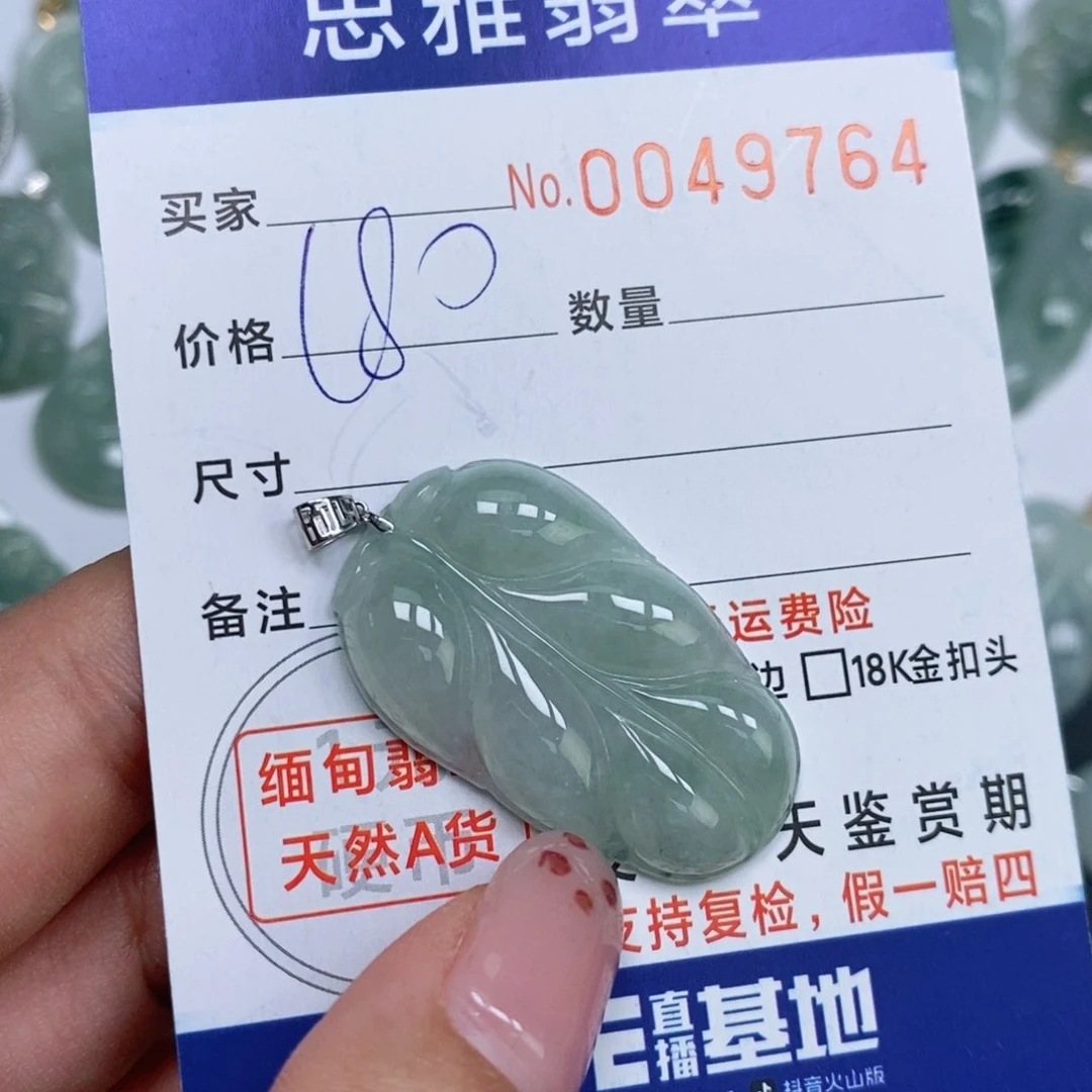 颈饰未镶嵌翡翠天然缅甸翡翠