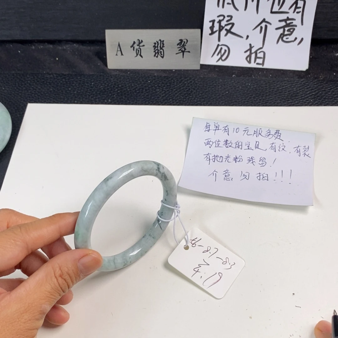 翡翠未镶嵌手镯56圆条24