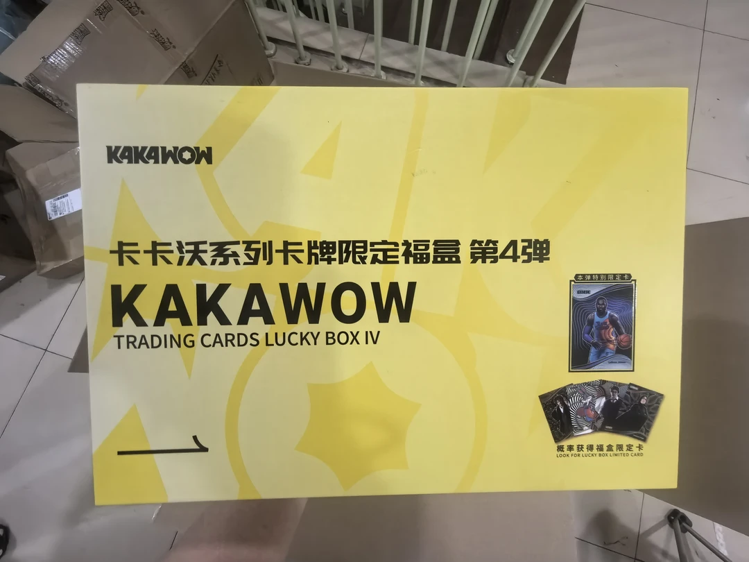 卡卡沃福盒第四弹