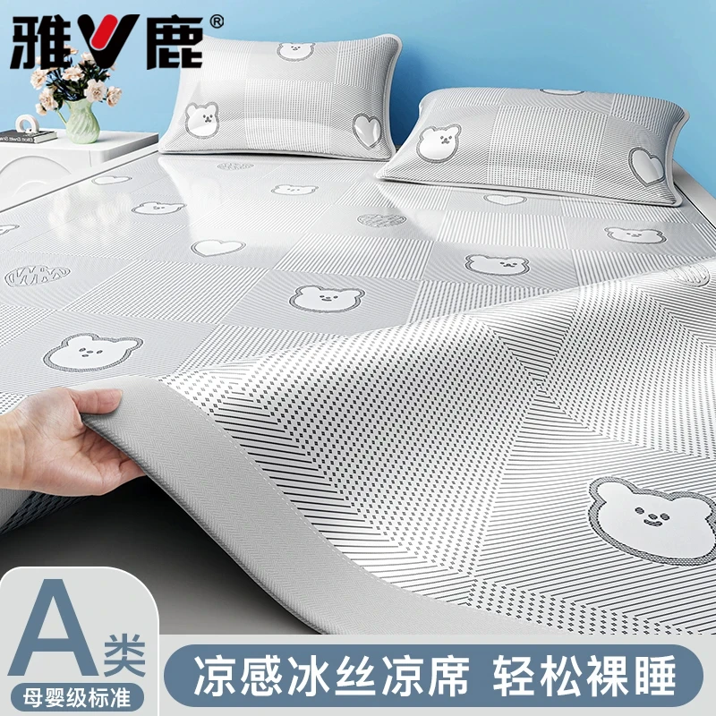 凉席冰丝席夏天专用2025新款学生宿舍单人空调软席子床单可机水洗