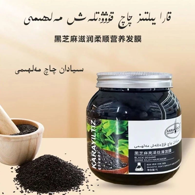 【新疆包邮】黑芝麻发膜 karakunjut qaq malhili顺滑护发膜滋养