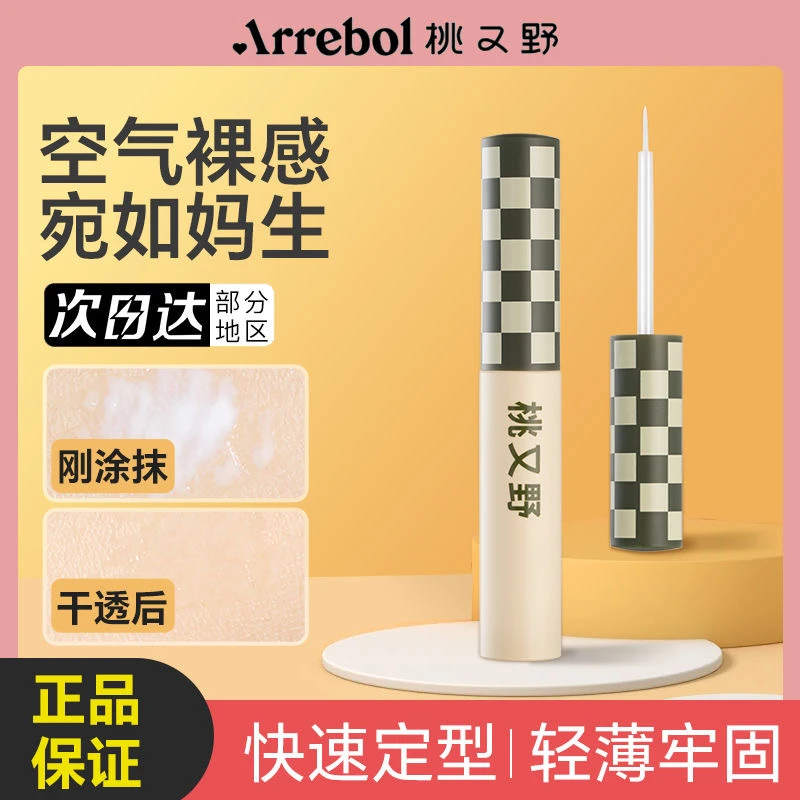 桃又野假睫毛胶水速干透明自然自嫁接不刺激定型新手正品睫毛胶