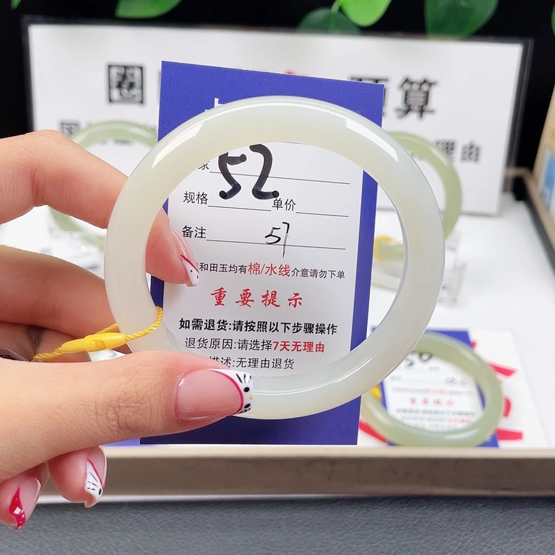 未镶嵌手镯和田玉许****）