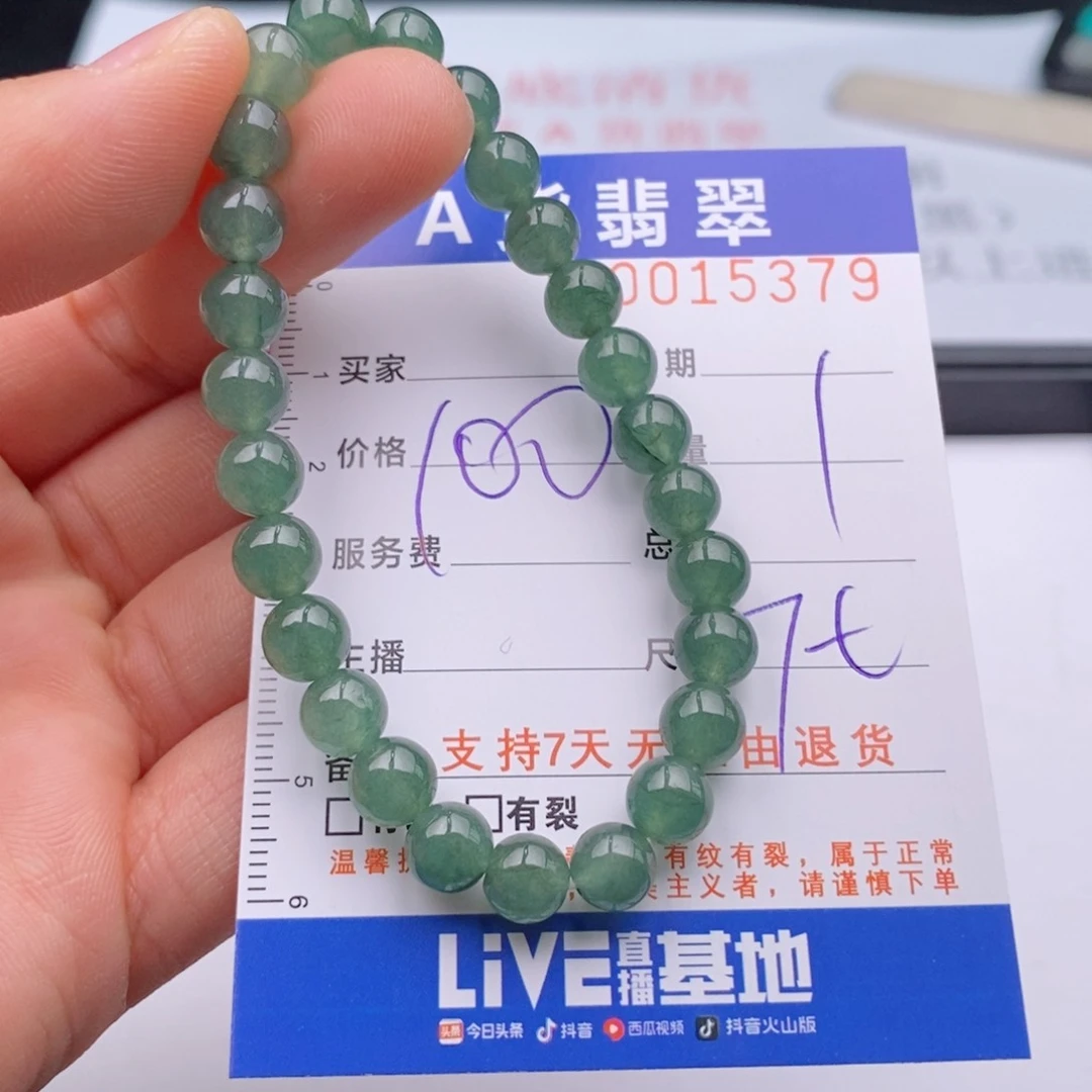 未镶嵌手链翡翠多样性