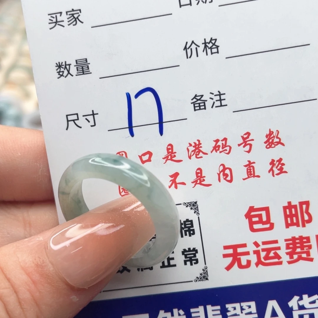 未镶嵌戒指翡翠天然翡翠A货