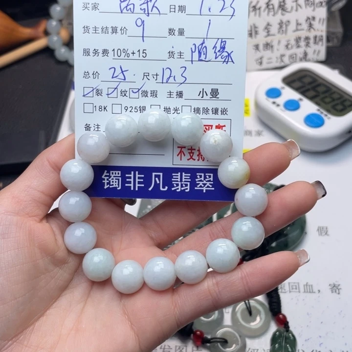 翡翠手链未镶嵌离*.