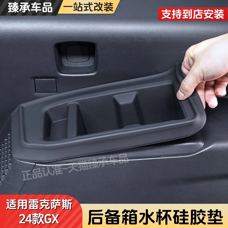 专用雷克萨斯GX550h后备箱三排水杯架保护垫gx550硅胶储物盒用品