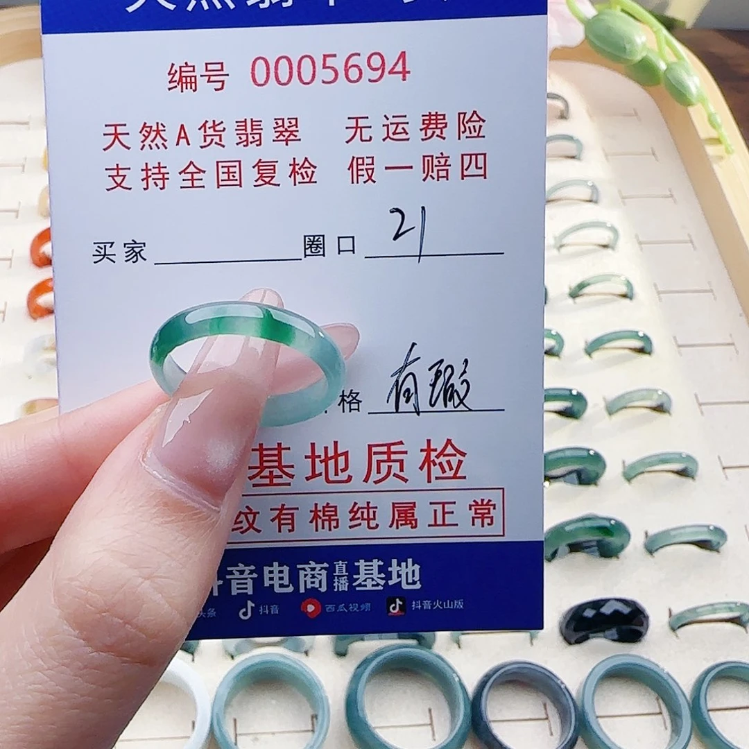 ️****翡翠未镶嵌戒指翡翠