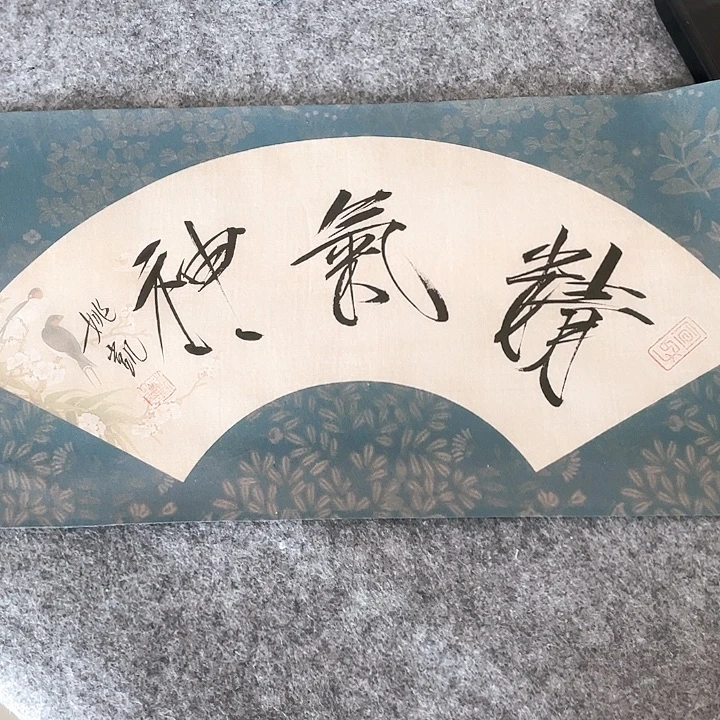 书法姚老师姚老师
