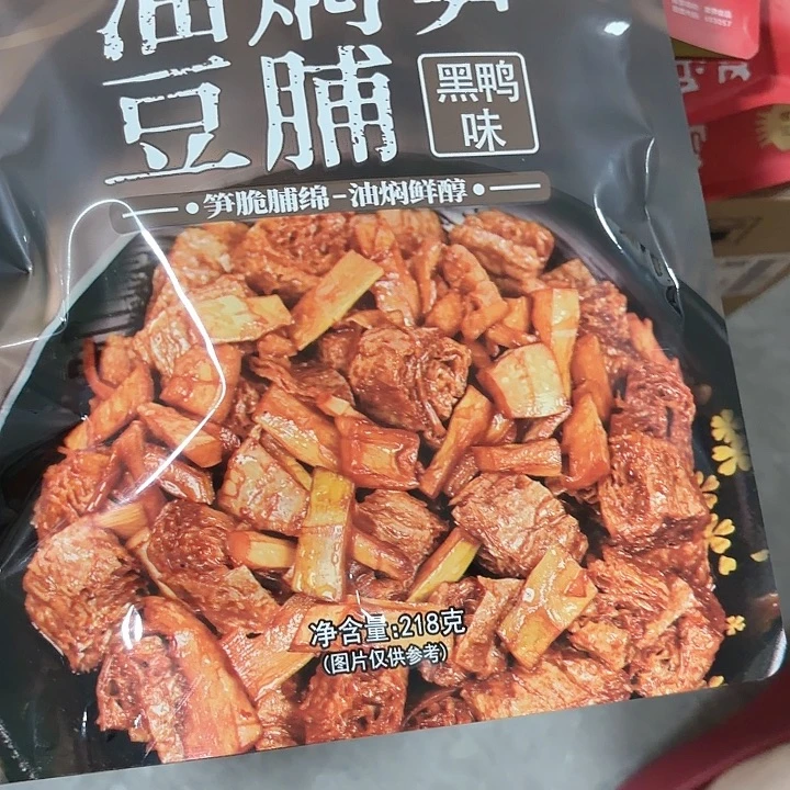 油焖笋豆腐哈哈哈哈哈哈哈