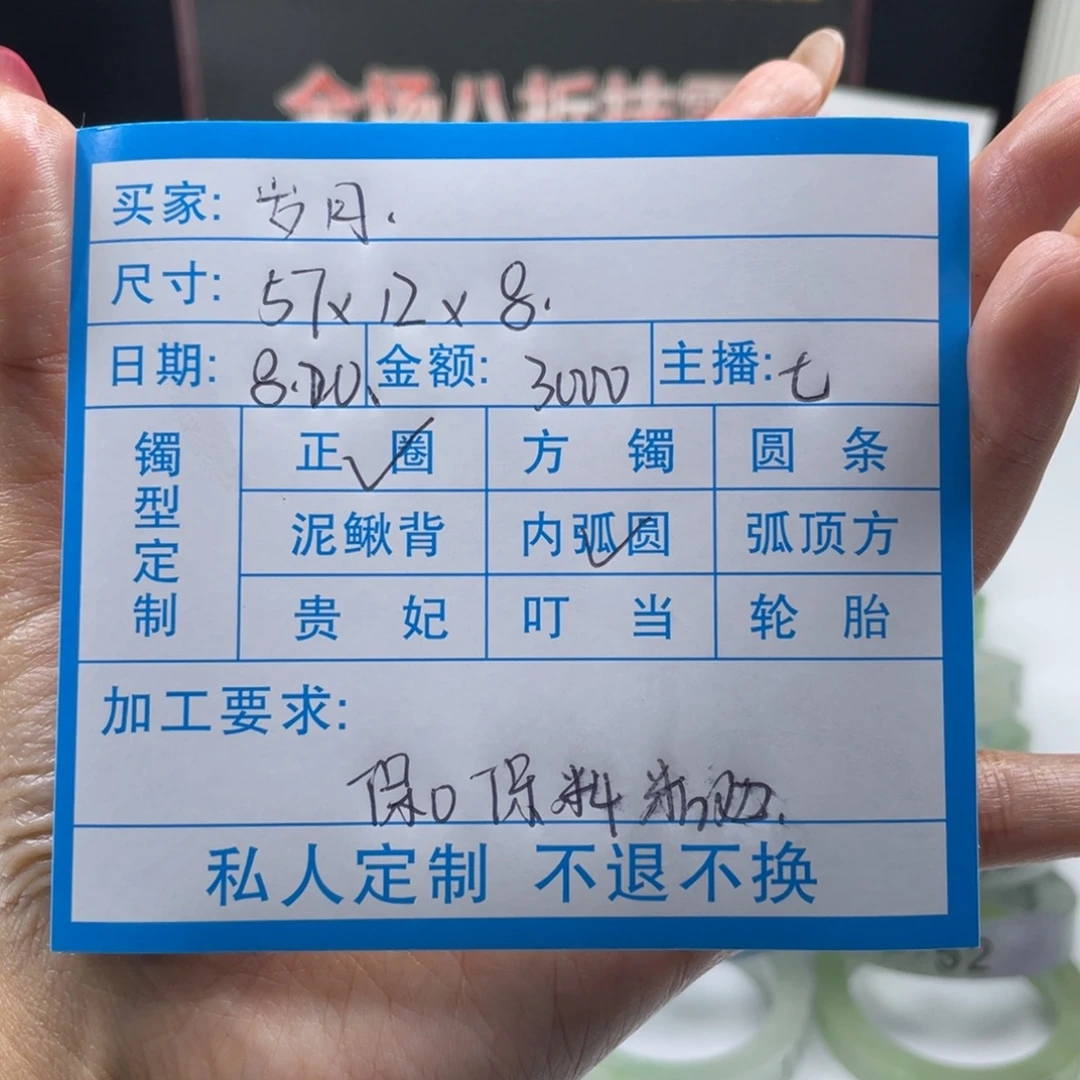 岁***月无非金属缅甸源头定制手镯13