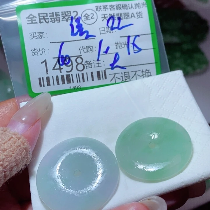 微***语定制翡翠未镶嵌翡翠