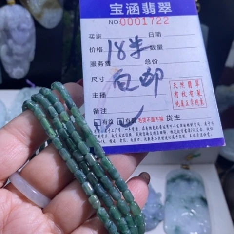【闪购商品】颈饰未镶嵌翡翠多样性发1