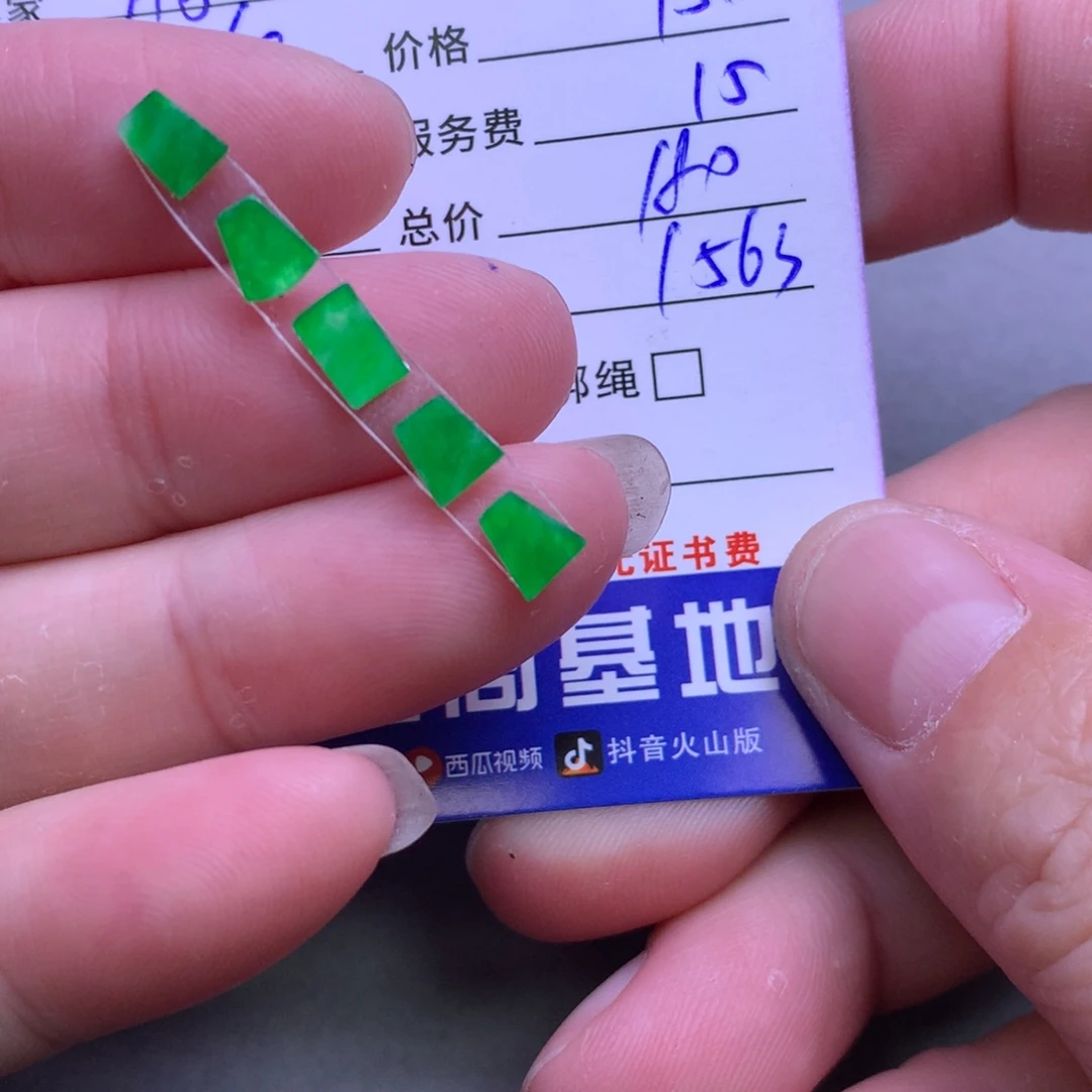 颈饰未镶嵌翡翠阿*