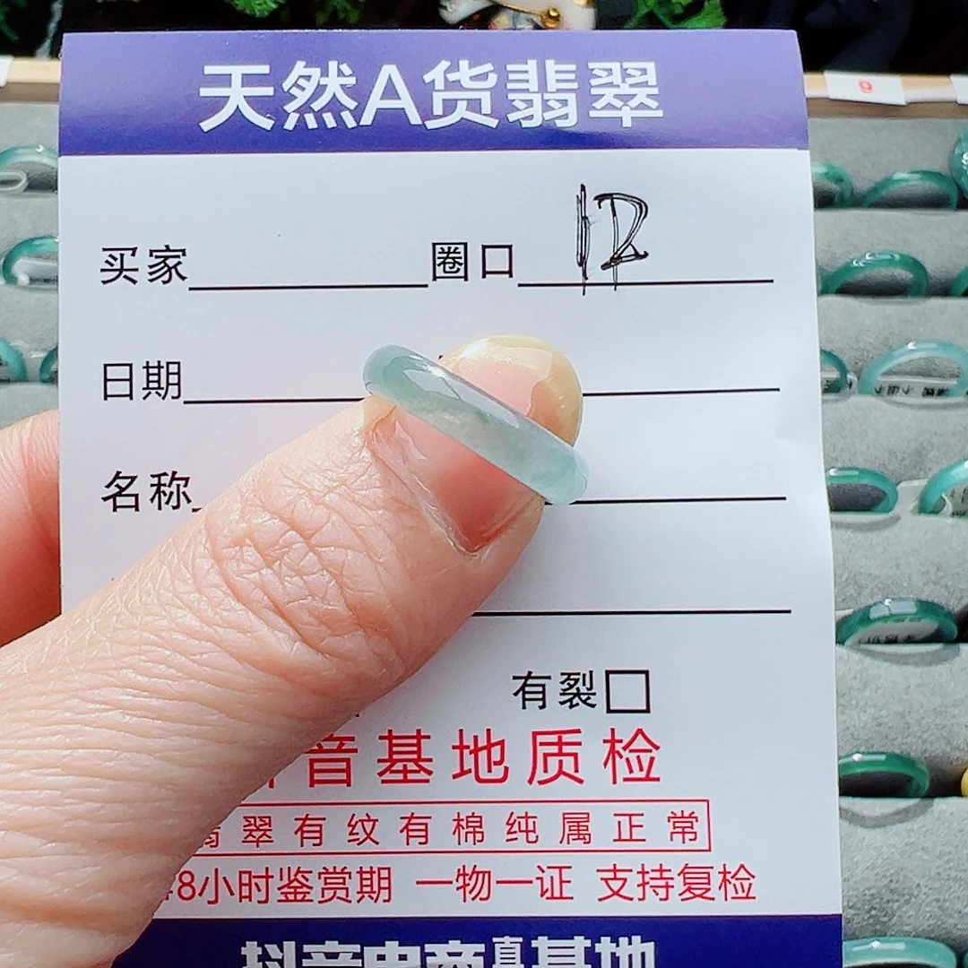 翡翠戒指未镶嵌戒指