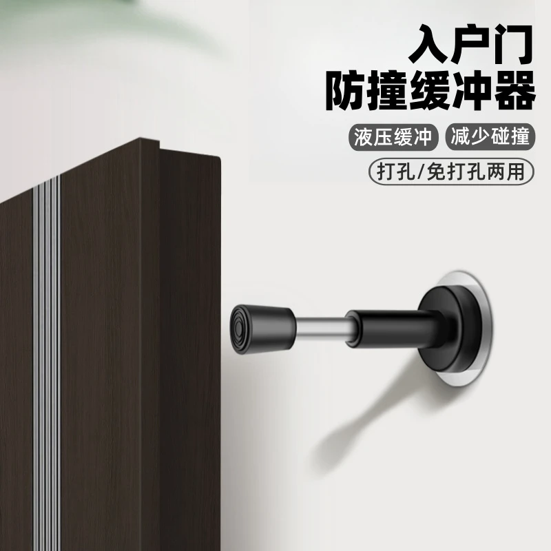 门挡免打孔防撞器门吸液压缓冲入户门指纹锁防盗门顶静音玻璃门阻