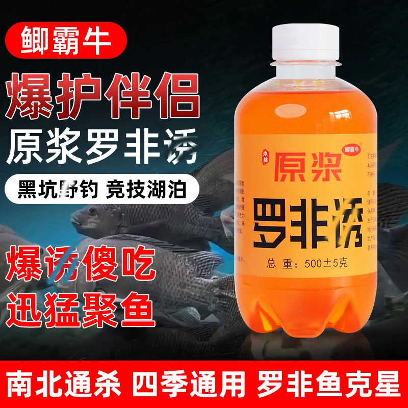 2025钓罗非鱼饵添加剂1斤大瓶装凤梨复合蛋奶味型黑坑野钓浓缩
