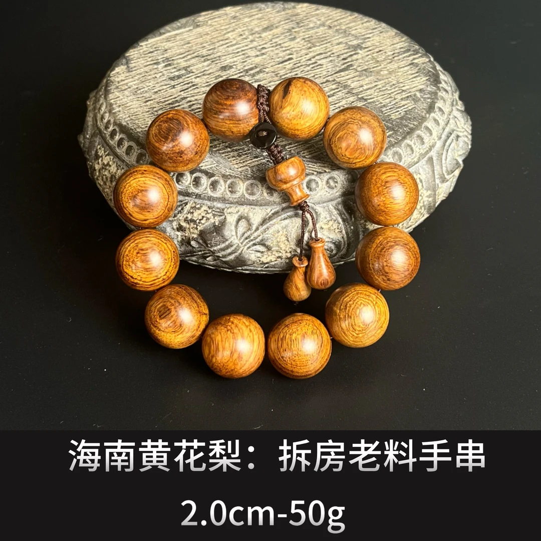 海南黄花梨    拆房老料手串 --013080