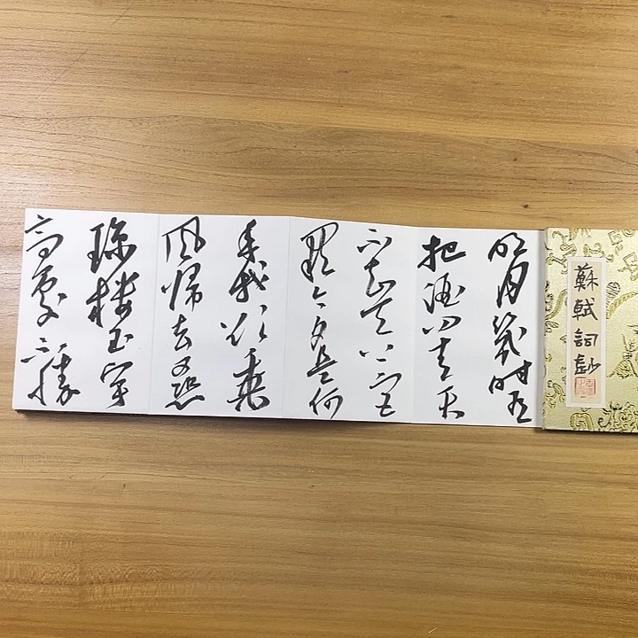 书法中书协中书协会员作品王涛