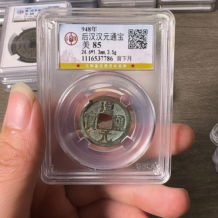 铜A闻博文化汉元通宝