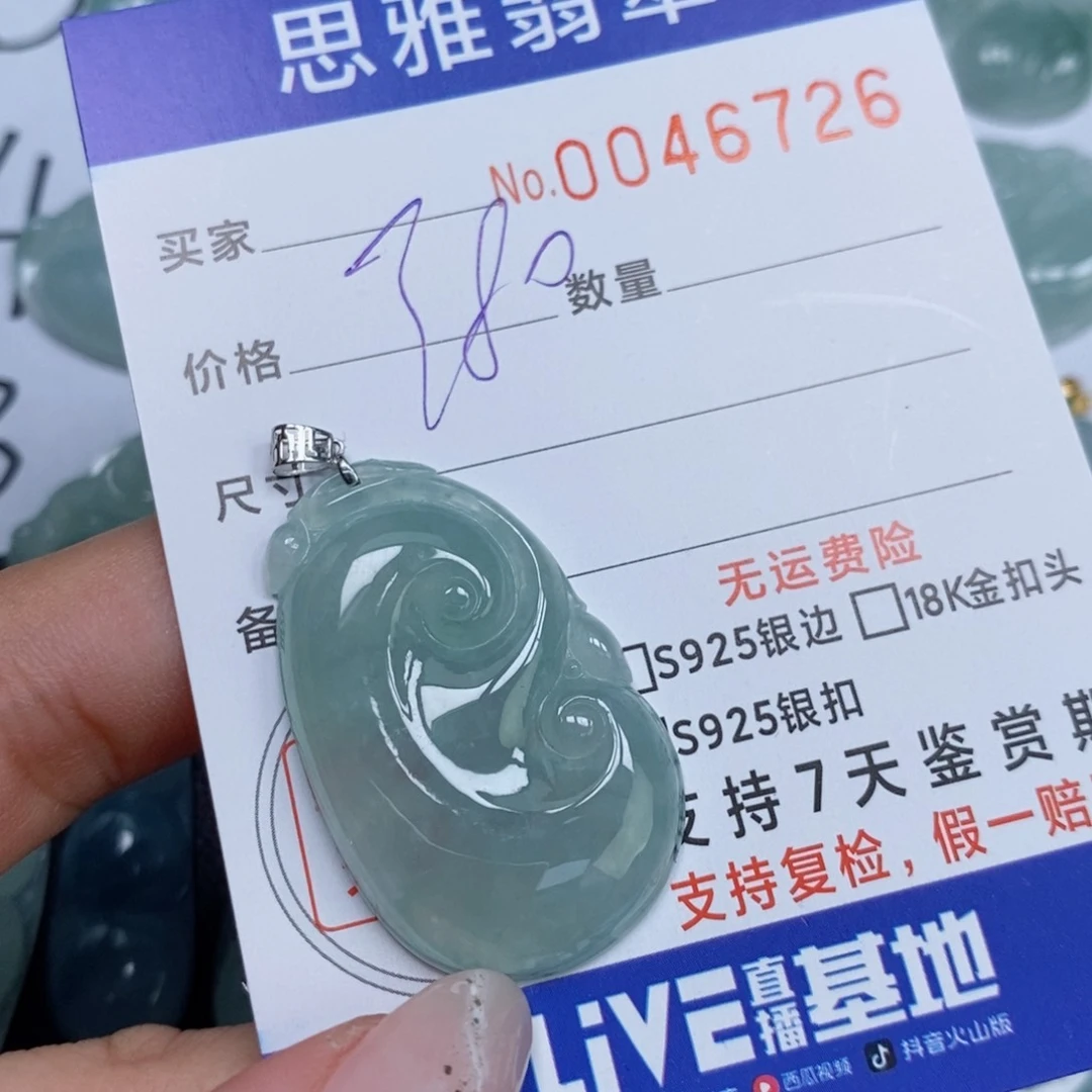 颈饰未镶嵌翡翠天然缅甸翡翠