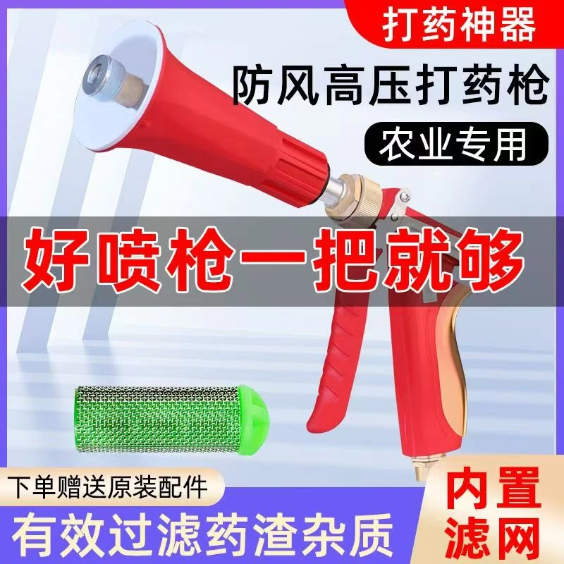新款澳林打药喷枪带过滤网秒杀价正品澳林果树打药喷枪打药机专用