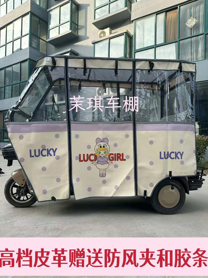 加厚高档皮革雨帘电动三轮车雨帘UV打印卡通图案防雨防风四季通用
