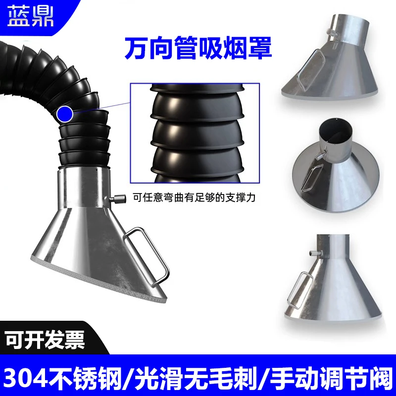 不锈钢集气罩工业焊锡喇叭口方形吸尘罩废气收集罩除尘排烟吸烟罩