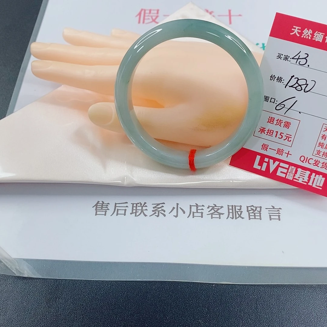 翡翠手镯未镶嵌红*天然的43