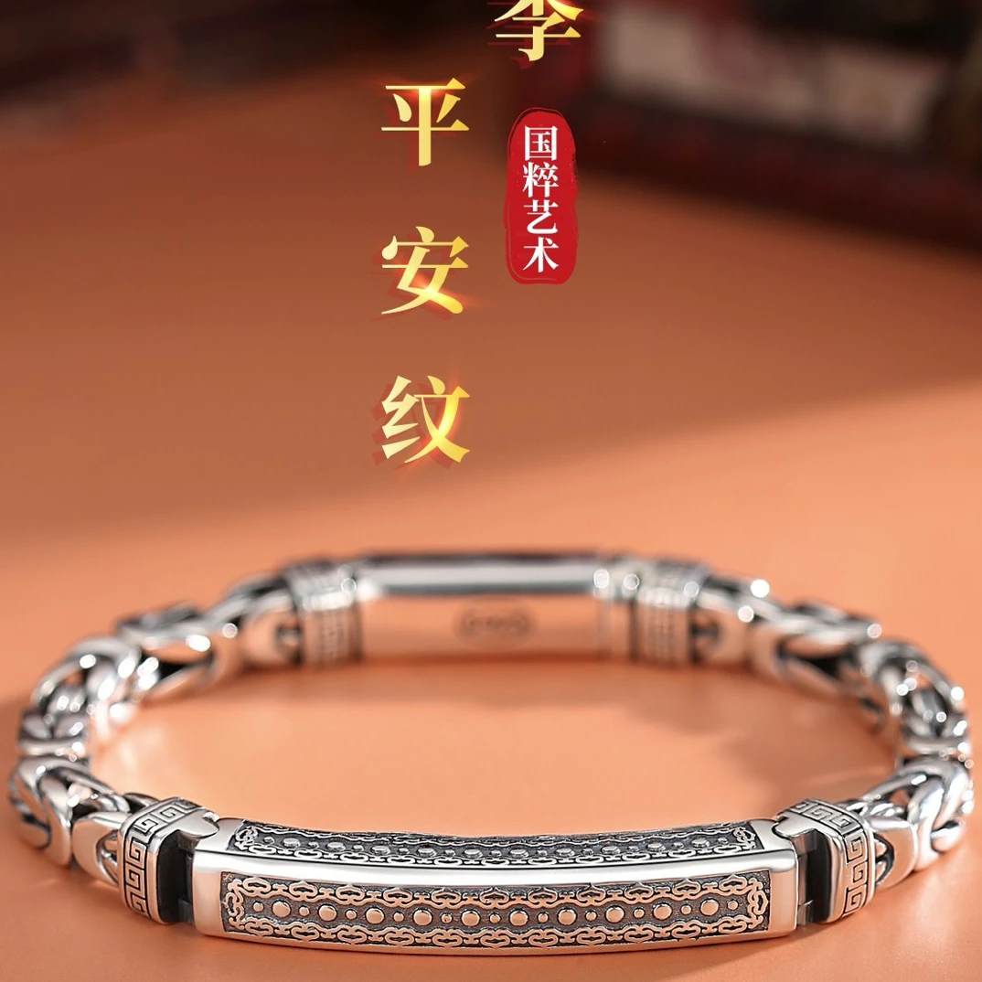 925银手链 纯银925四方来財平安纹手链