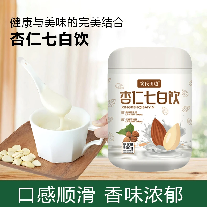 杏仁七白饮莲子百合茯苓500g罐装速溶即食代餐冲调营养健康代餐粉