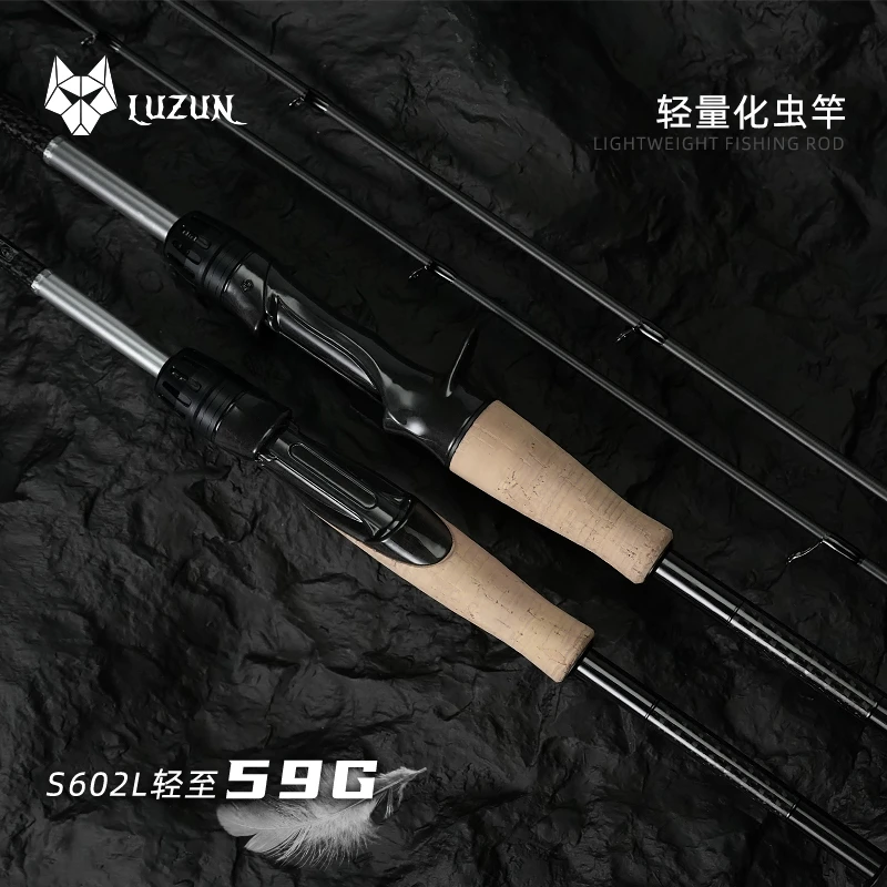路尊羽弦进阶版超快调鲈鱼鳜鱼超轻虫竿高感度小锥度路亚钓鱼竿