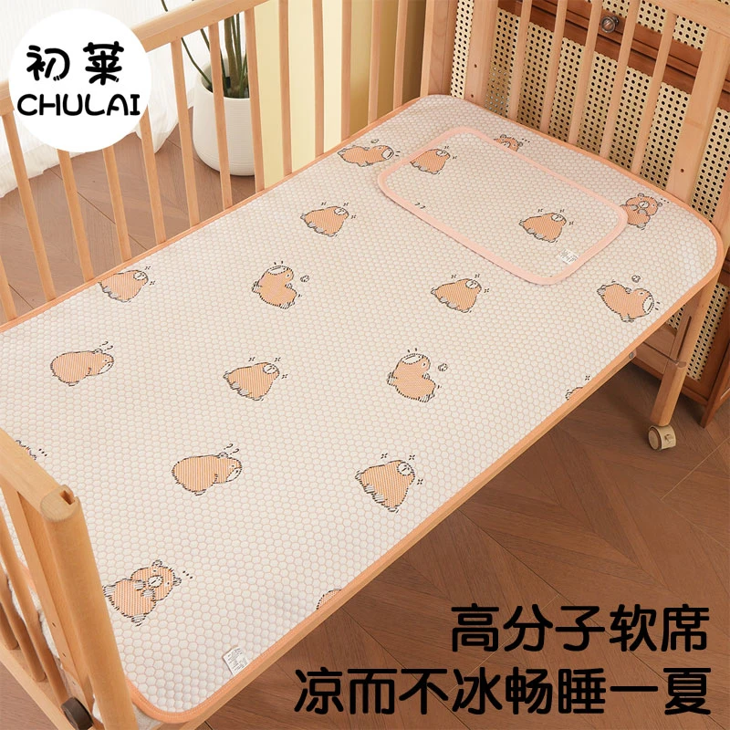 初莱婴儿凉席新生儿宝宝专用透气软席夏季婴儿床幼儿园席子凉垫