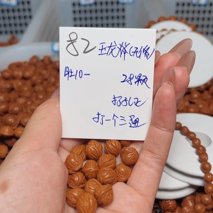 寒***雨桃核吊坠玉龙脊10-尺寸