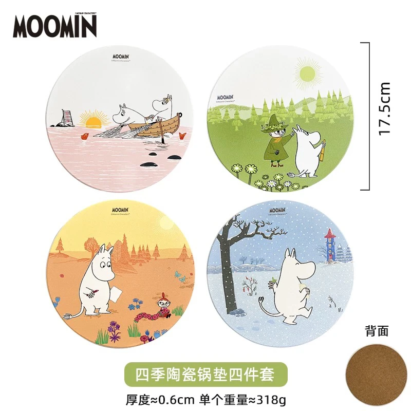 瓷器专属链接姆明陶瓷锅垫（四支装）