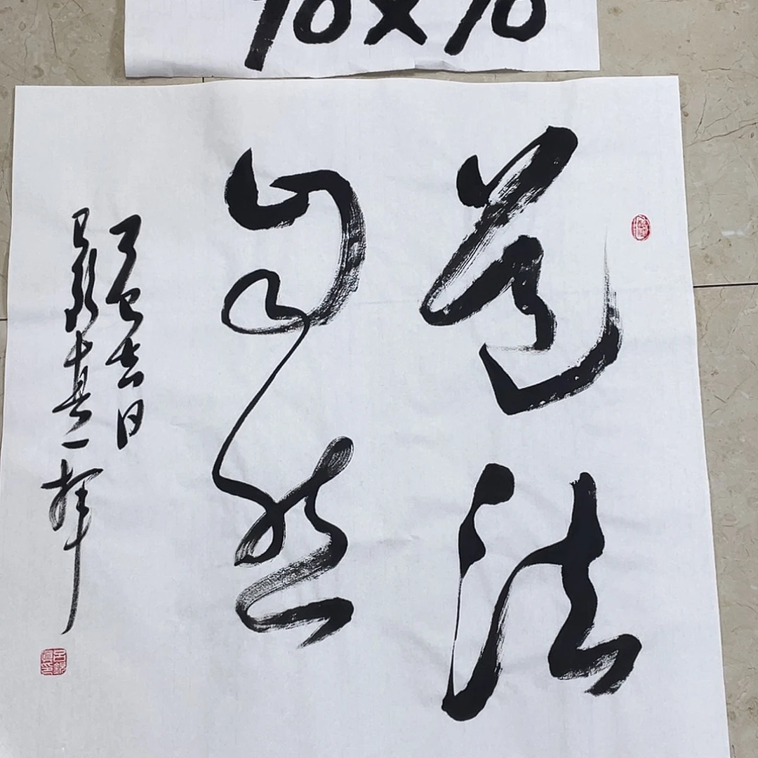 书法Lvqinzhenshufa