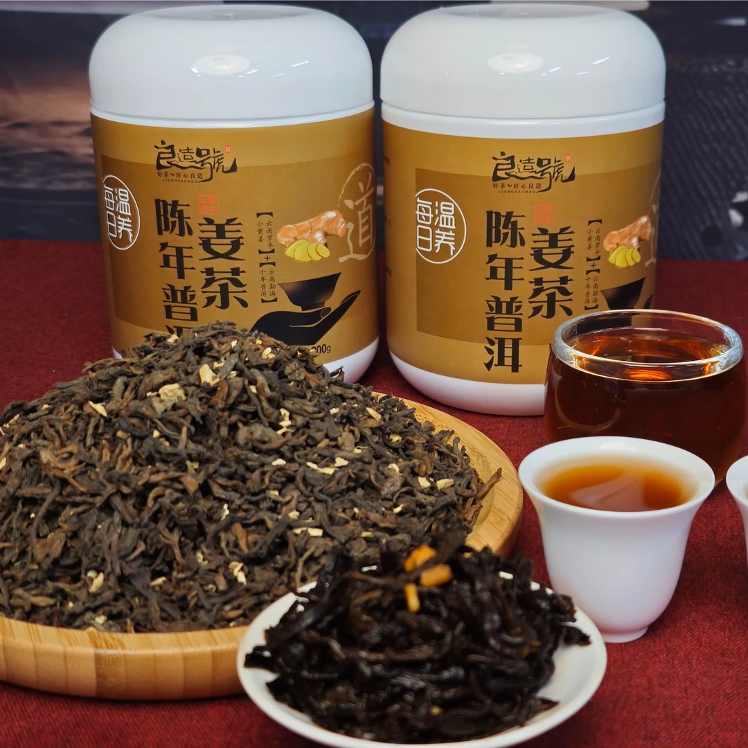 【温养必备】2025年陈熟普姜茶 男性女性温养暖胃 温和甜润
