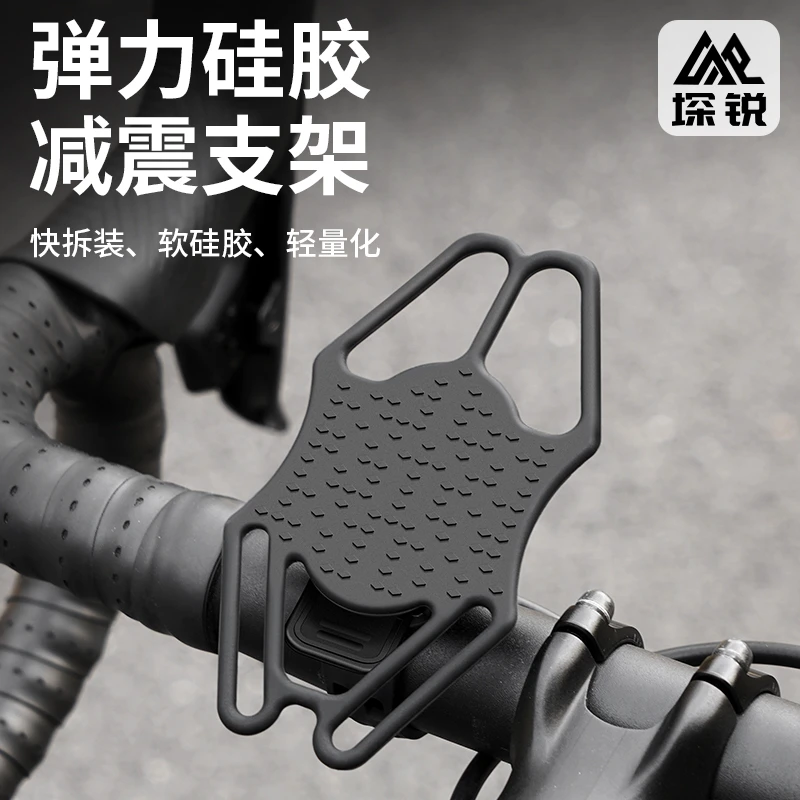 自行车手机支架硅胶减震防滑公路山地车导航支架骑行通用绑带支架