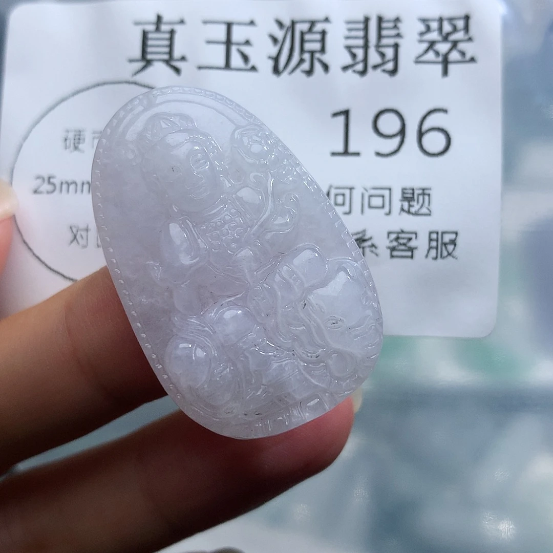 颈饰未镶嵌翡翠196