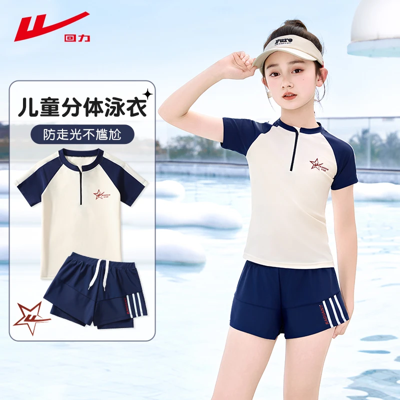 回力儿童泳衣女童分体夏季中大童女速干防晒防走光游泳衣35340