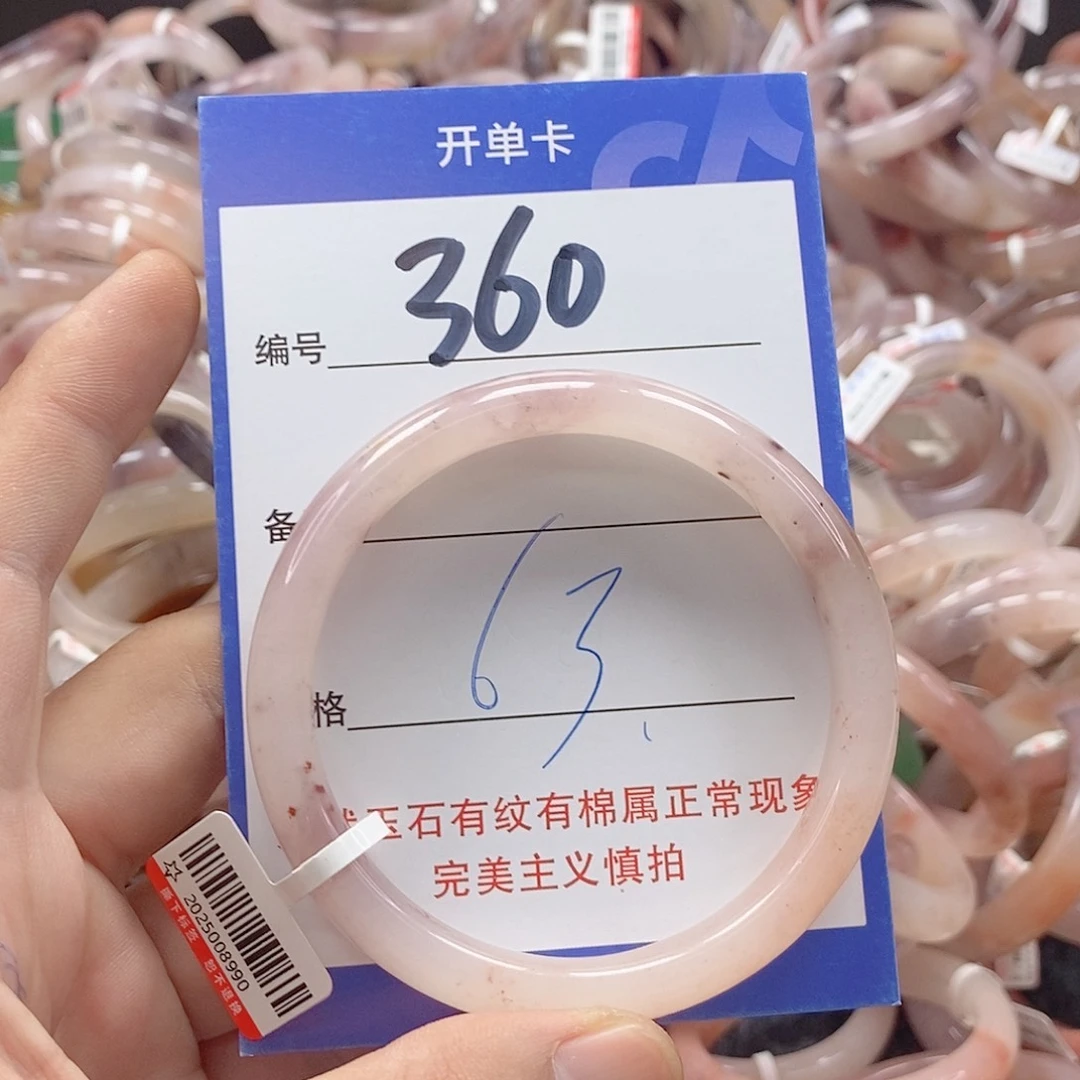 未镶嵌手镯石英质玉（金丝玉）