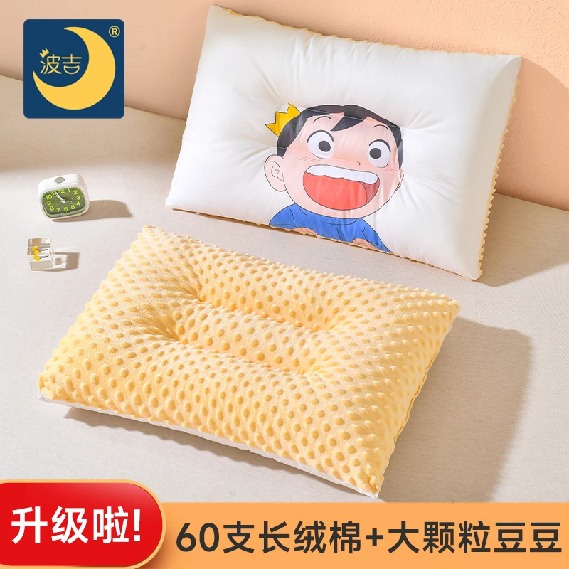 波吉学生枕头儿童豆豆枕幼儿园单人床可水洗宝宝安抚豆豆秋冬枕芯