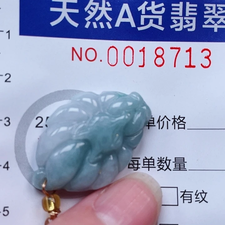 吊坠(赠链)未镶嵌翡翠