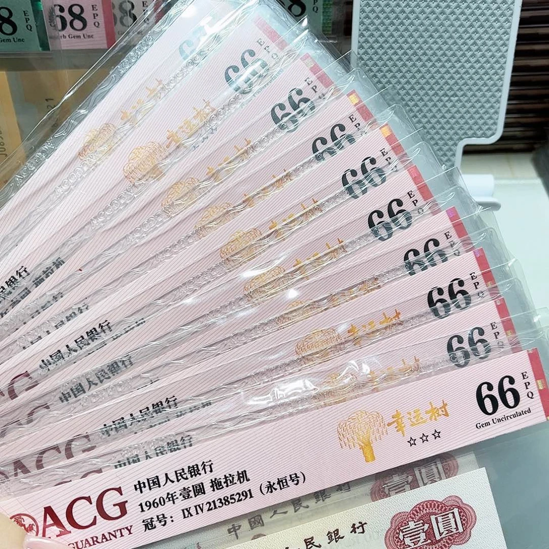 21385291。。幸运树 拖拉机 标十