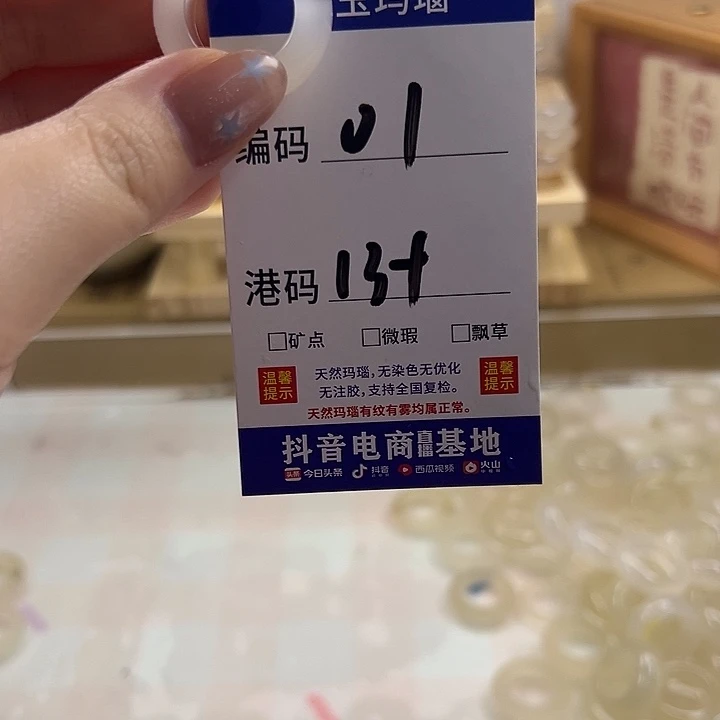 玛瑙/玉髓合金戒指