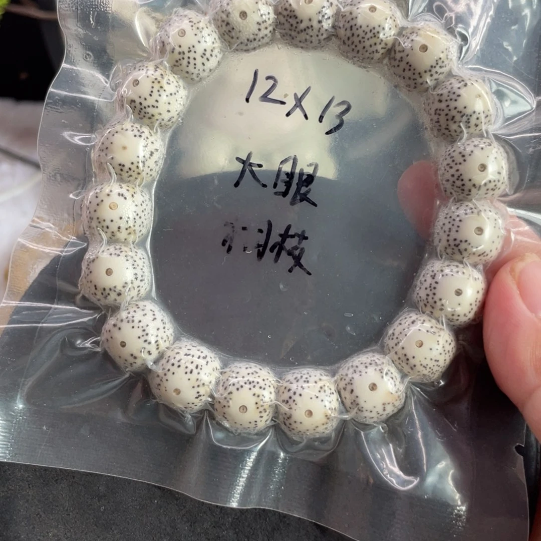 星月菩提吊坠12.13原白