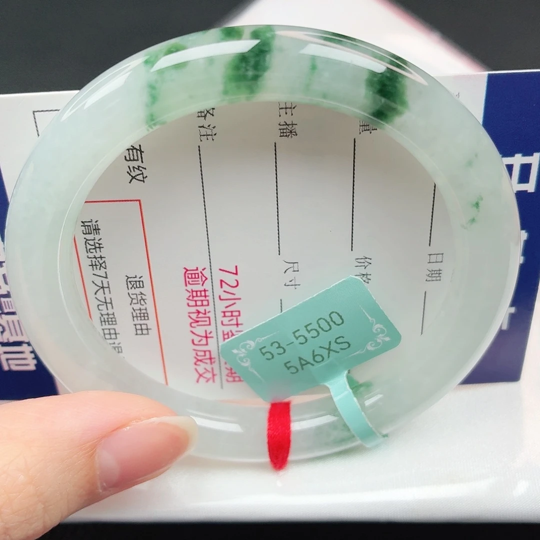未镶嵌手镯翡翠31号圆条53
